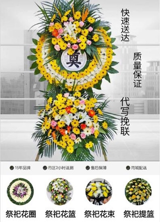 山东青岛黄岛区隐珠街道大报屋村花圈代送